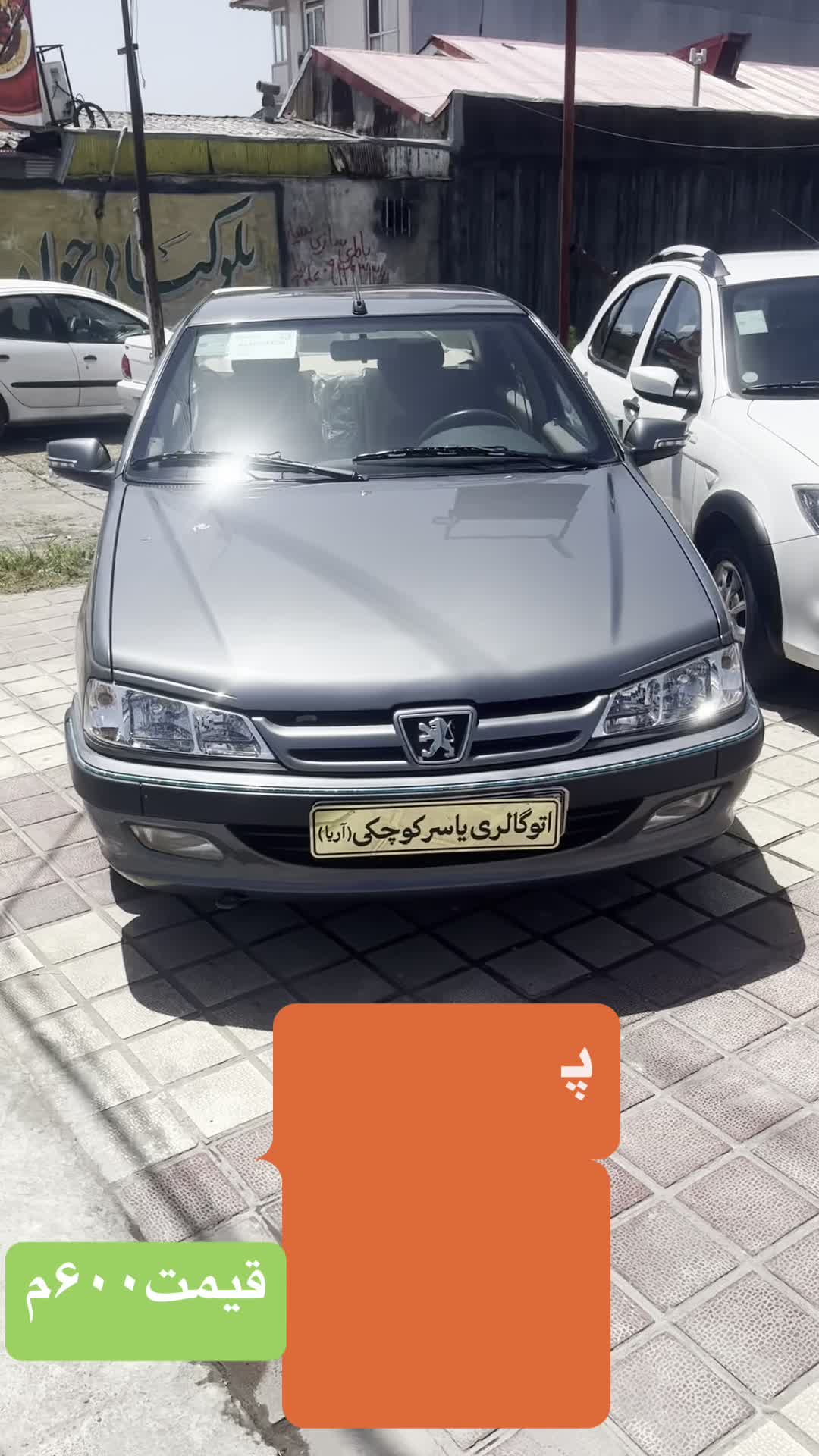 خودرو پژو، پارس آگهی ann_18630298