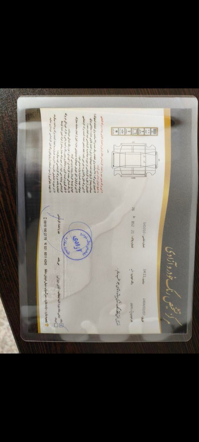 پژو 207 پانوراما دنده‌ای - 1400