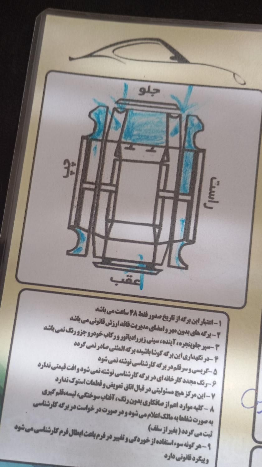 پراید 132 SE - 1394