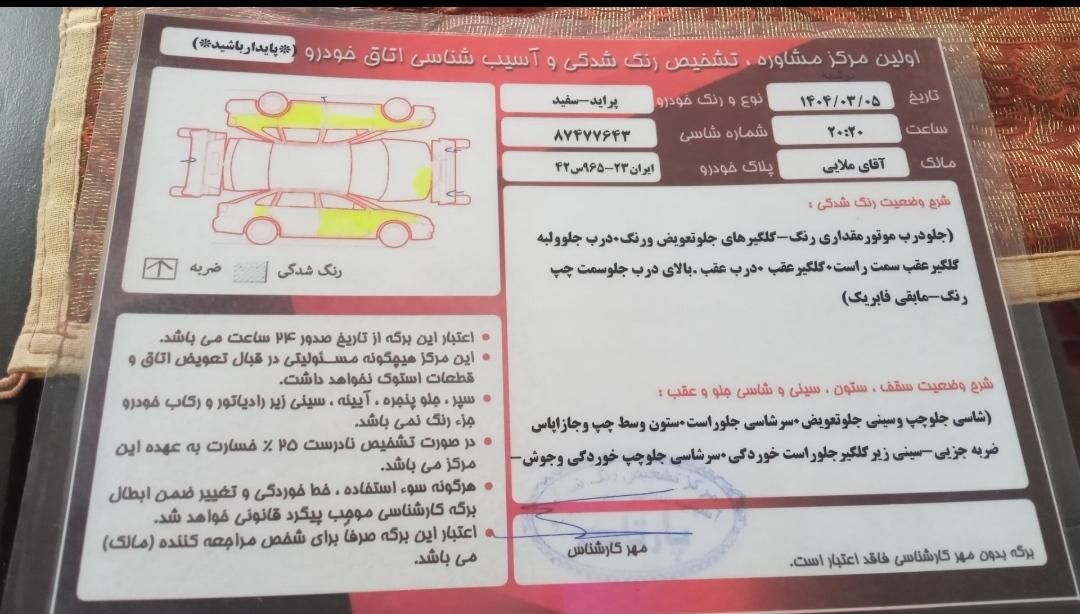 پراید 131 EX - 1391