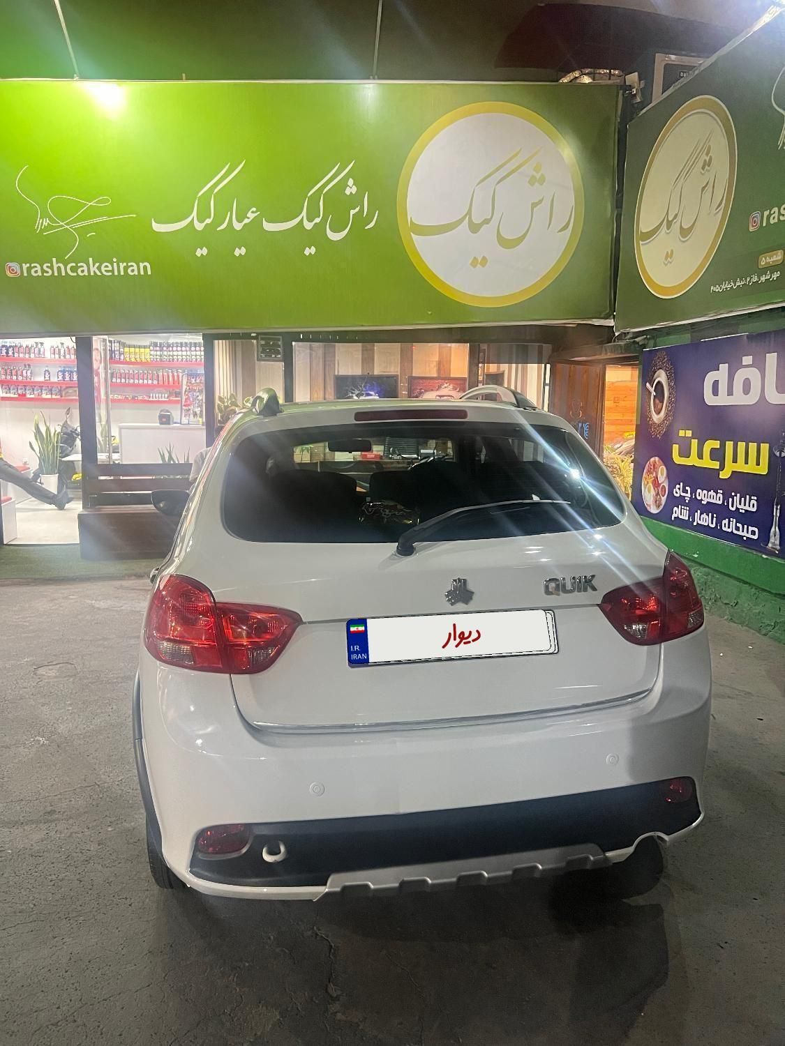 کوییک S پایه - 1400