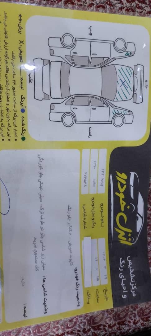 پراید 132 SL - 1390