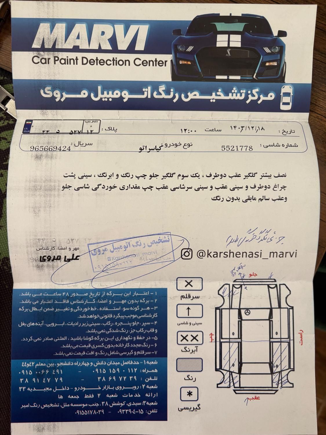 خودرو کیا، سراتو کوپه آگهی ann_18630674