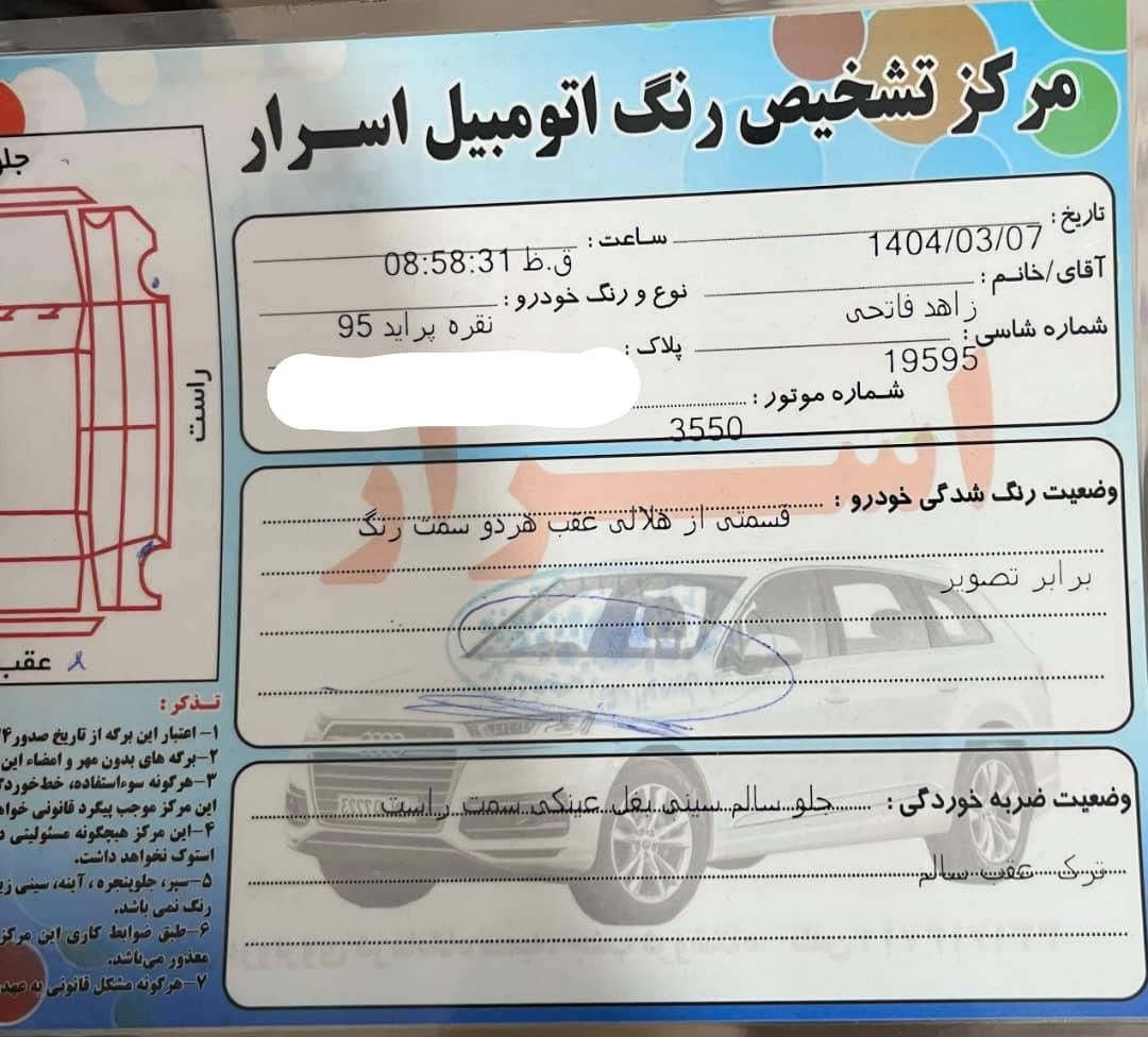 پراید 131 EX - 1395