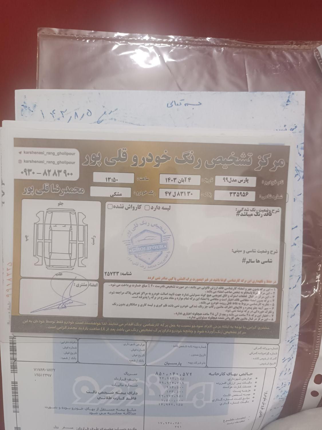 پژو پارس سال - 1399