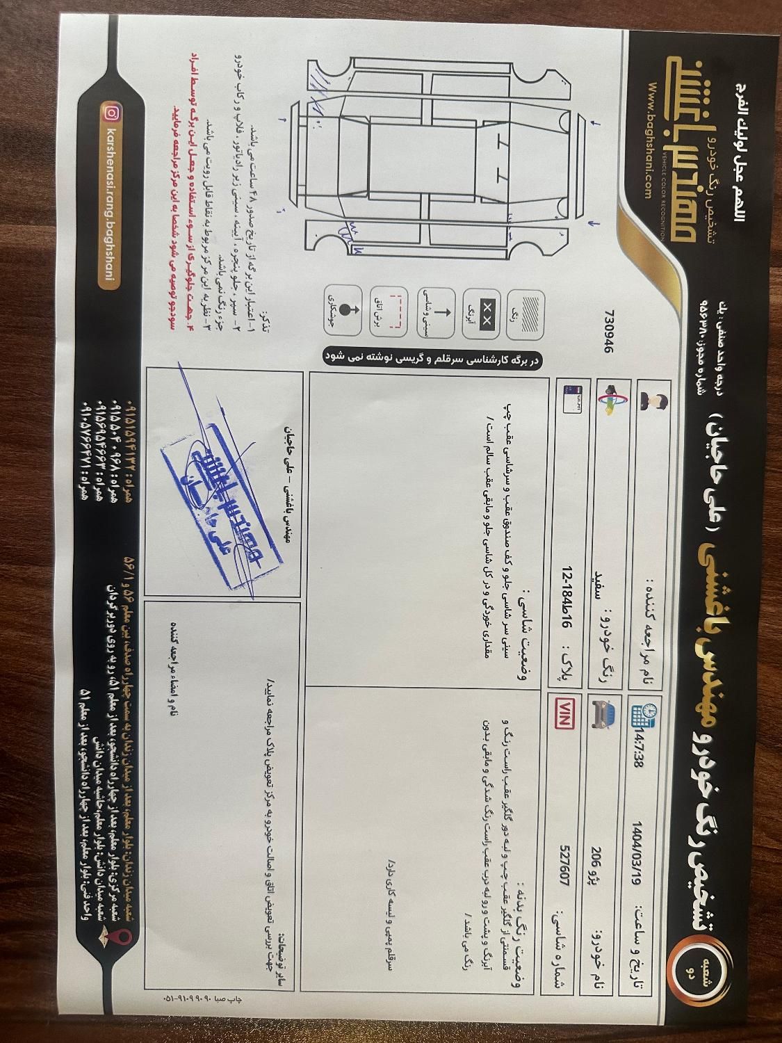 پژو 206 تیپ 2 - 1397