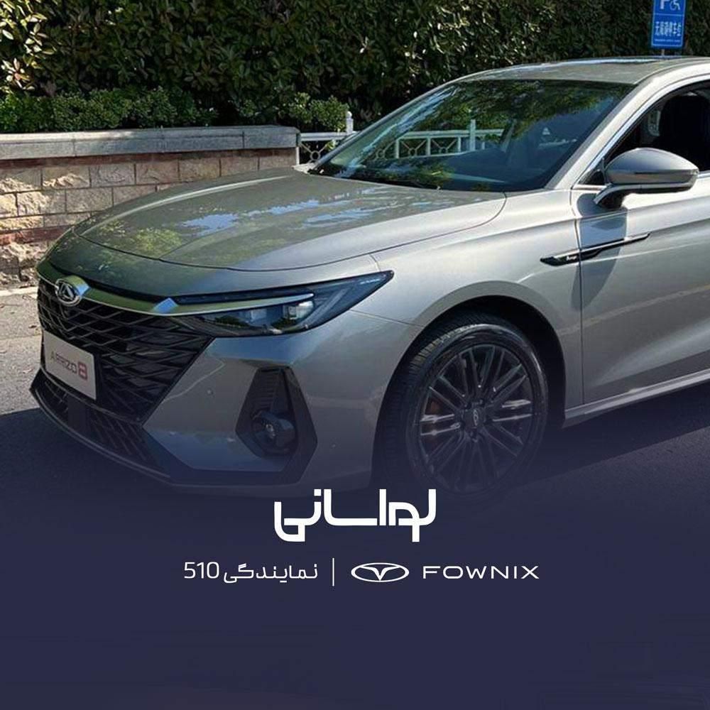 فونیکس آریزو 8 اکسلنت - 2025