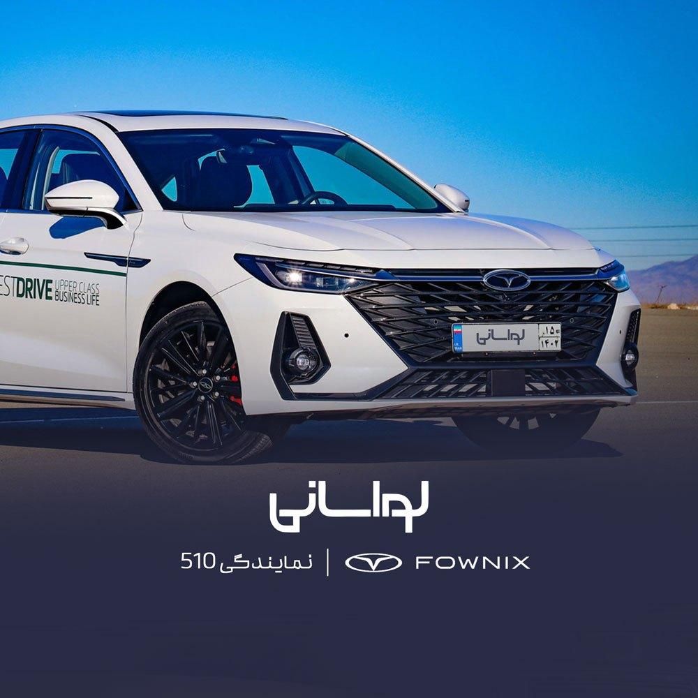 فونیکس آریزو 8 اکسلنت - 2025