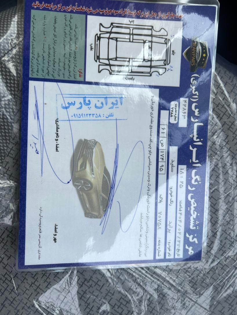 پراید 131 EX - 1397