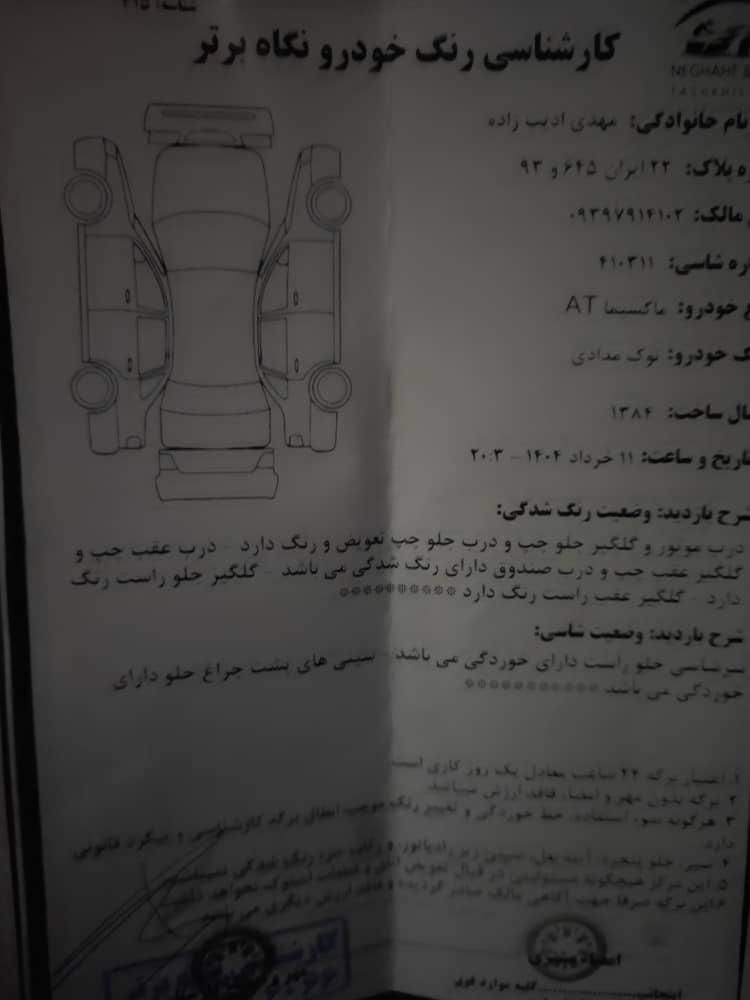 نیسان ماکسیما اتوماتیک - 2005