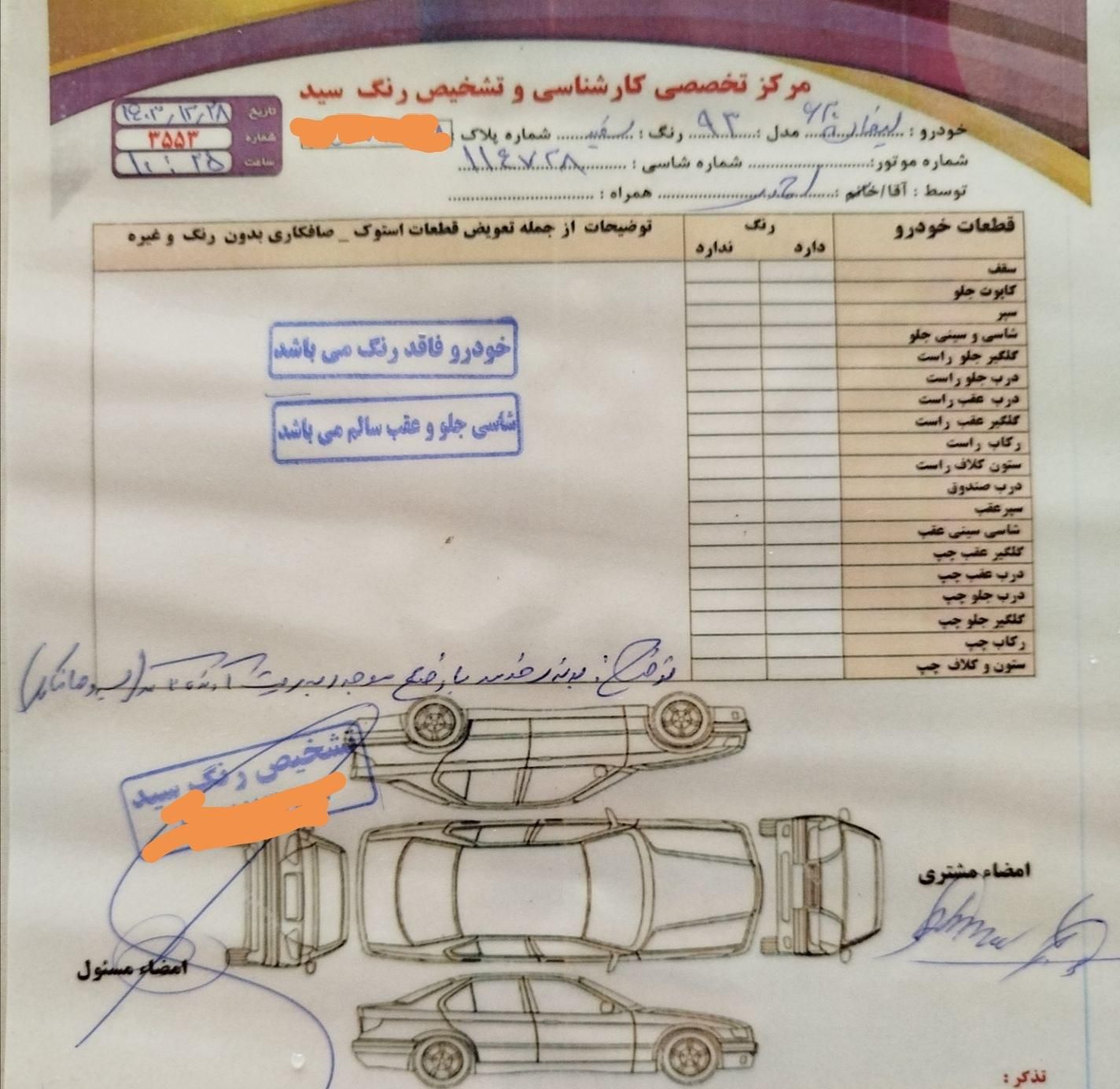 لیفان 620 دنده ای 1800 - 2014