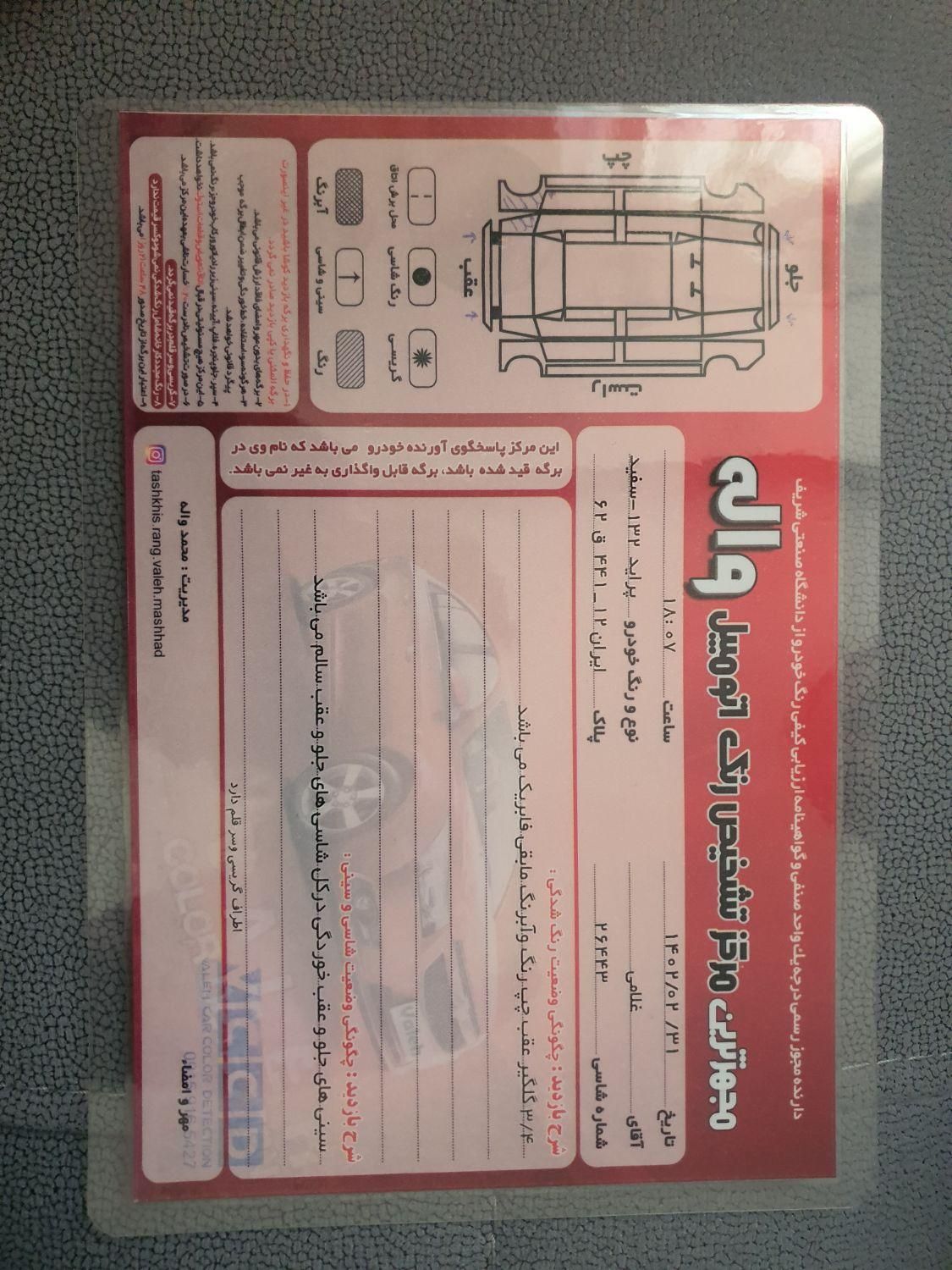 پراید 132 SE - 1396