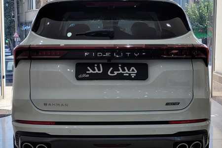 فیدلیتی پرستیژ تیپ ۱ ( ۵ نفره ) - 1403