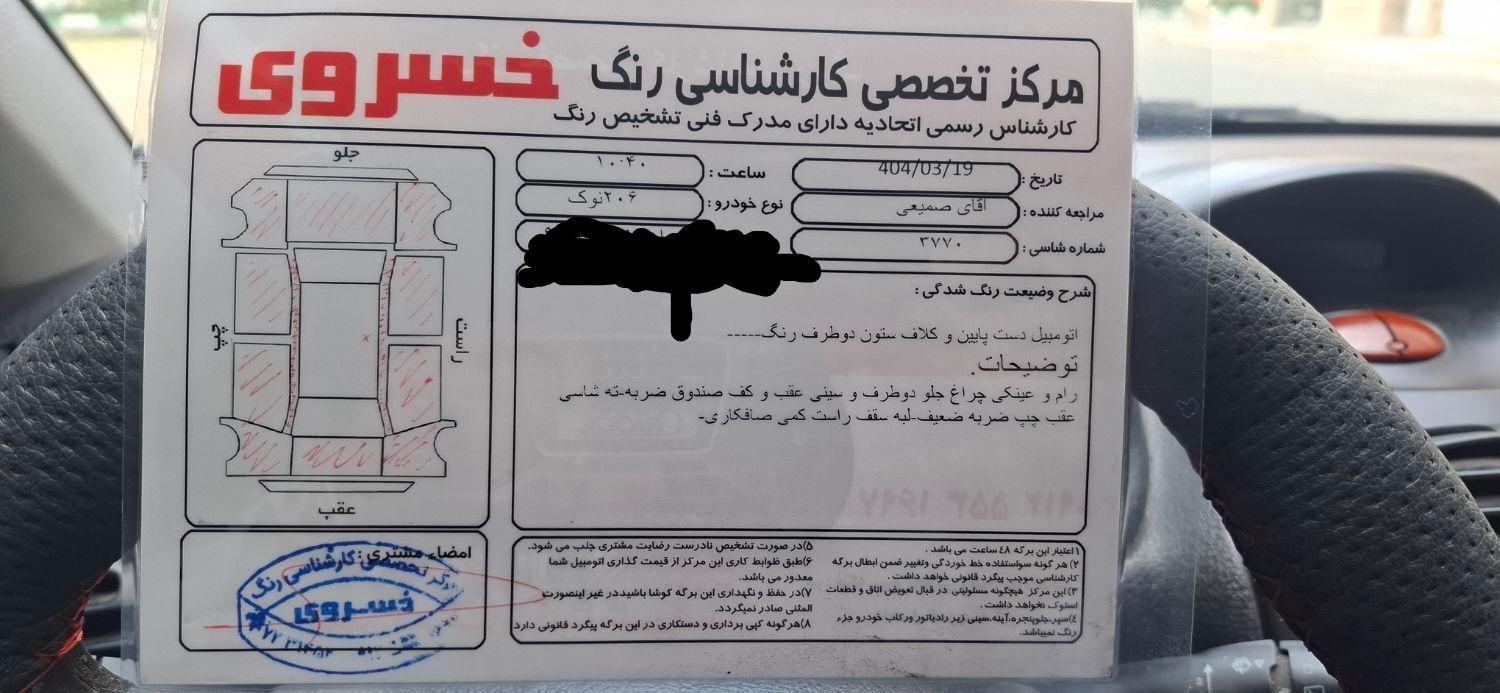 پژو 206 تیپ 3 - 1388