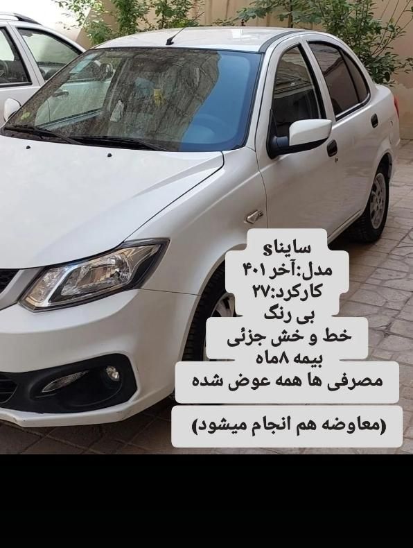 ساینا S دنده‌ای معمولی - 1401