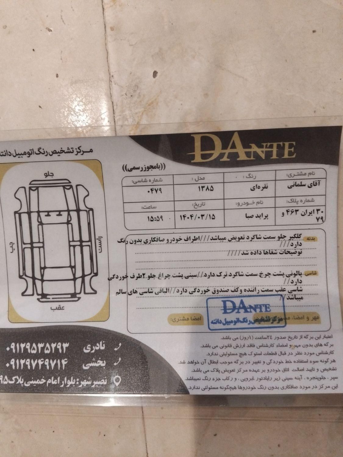پراید صبا بنزینی - 1385