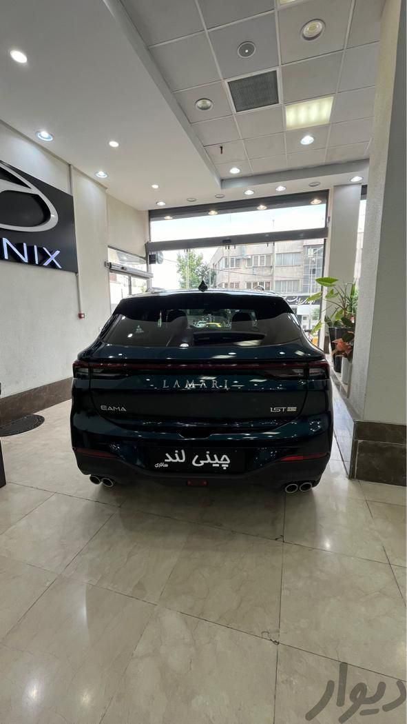 لاماری ایما اتوماتیک - 2024