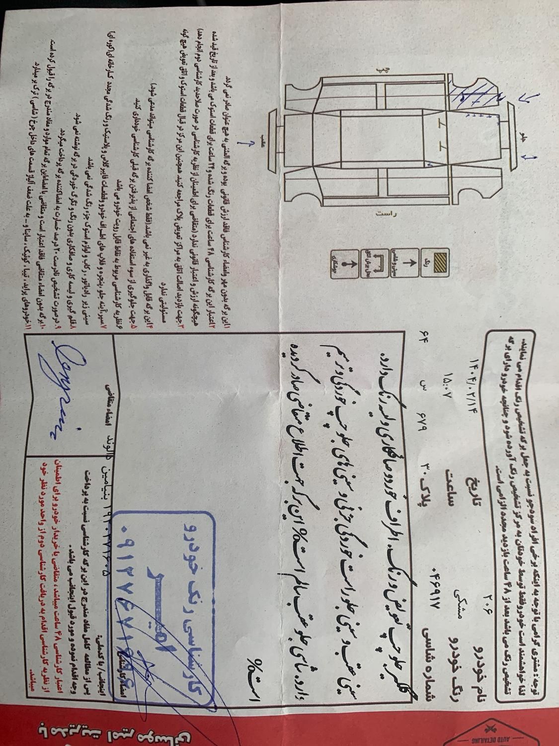 پژو 206 تیپ 5 - 1399