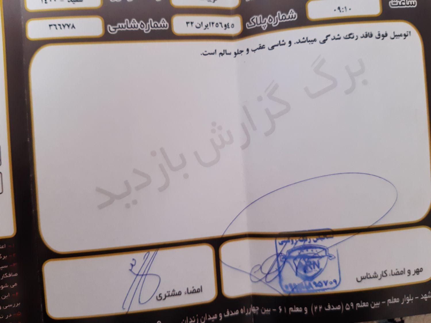 کوییک معمولی دنده‌ای - 1400