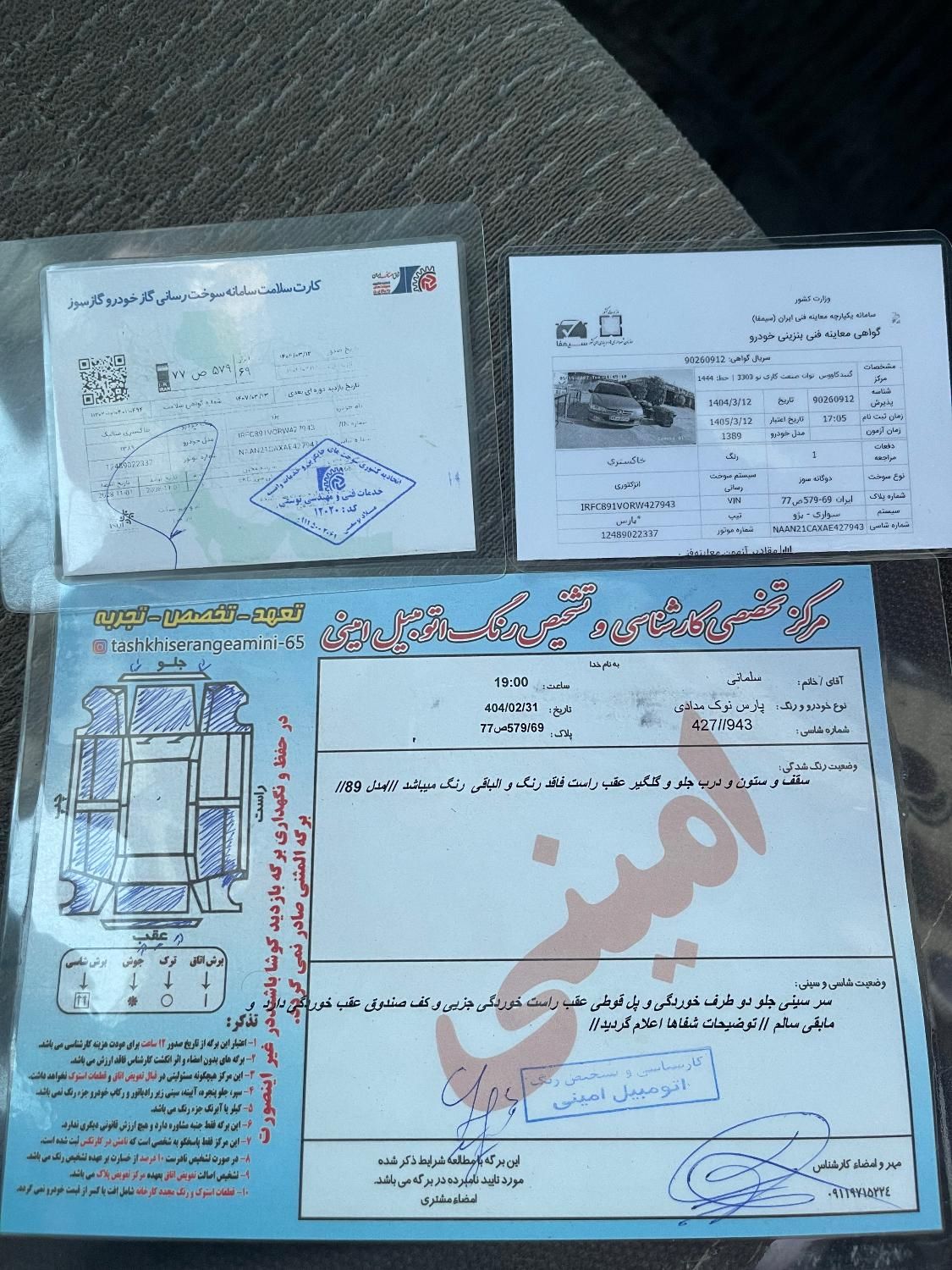 پژو پارس دوگانه سوز - 1389
