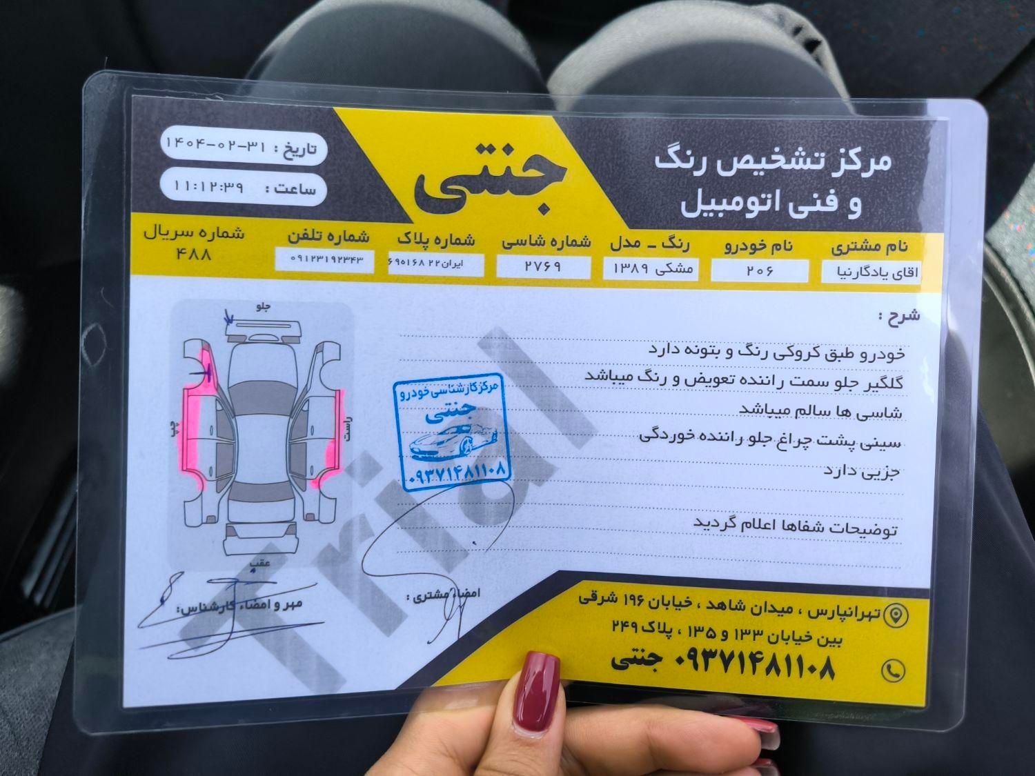 پژو 206 تیپ 2 - 1389