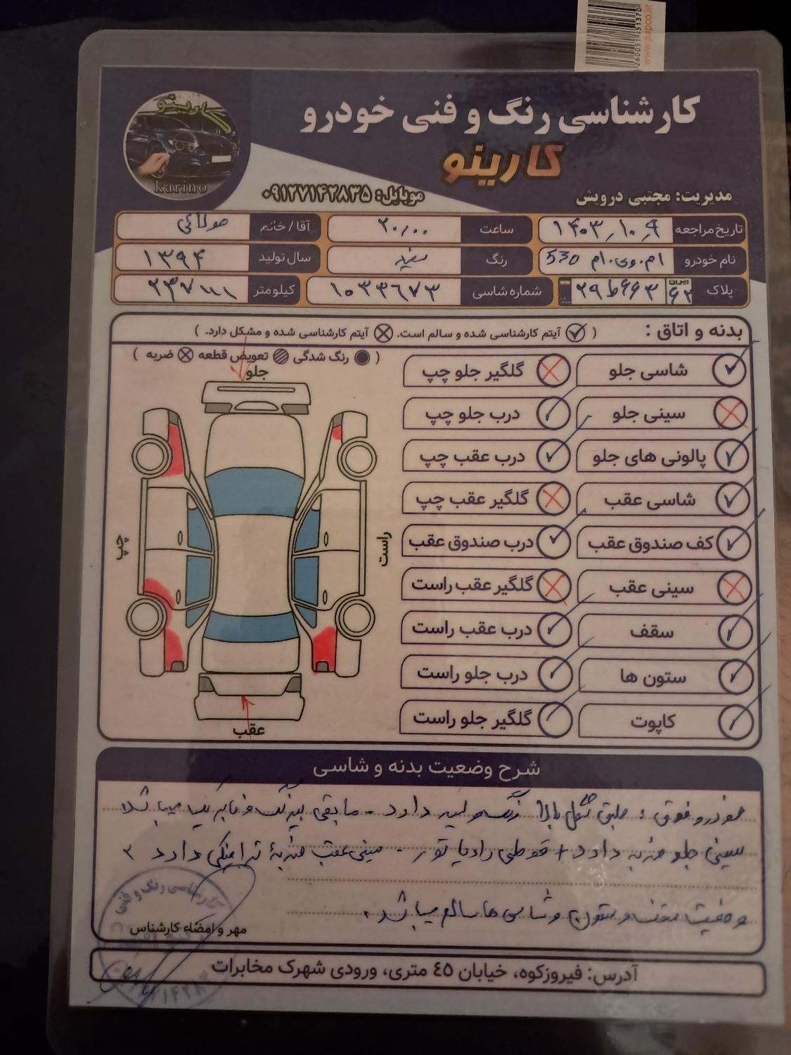 ام وی ام 530 دنده ای - 2015