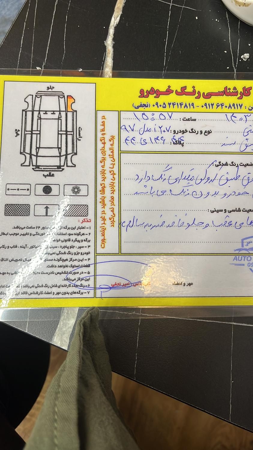 پژو 207 اتوماتیک - 1397