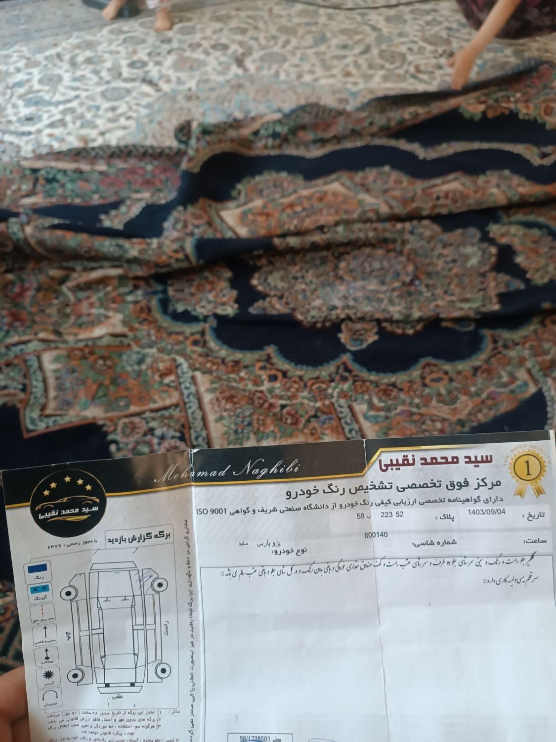 پژو پارس سال - 1391