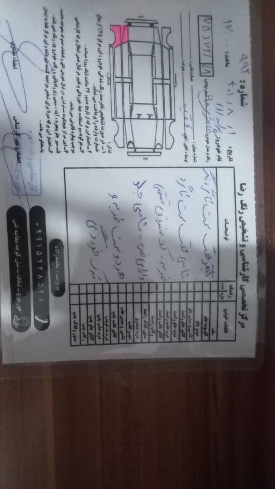 پراید 111 EX - 1390
