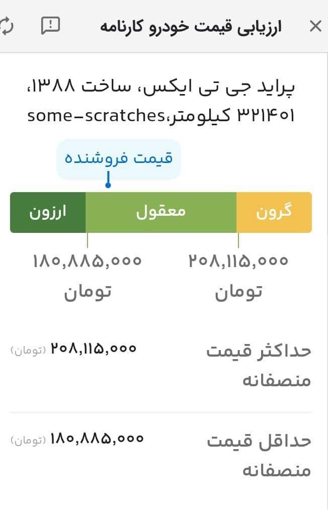 پراید صبا بنزینی - 1388