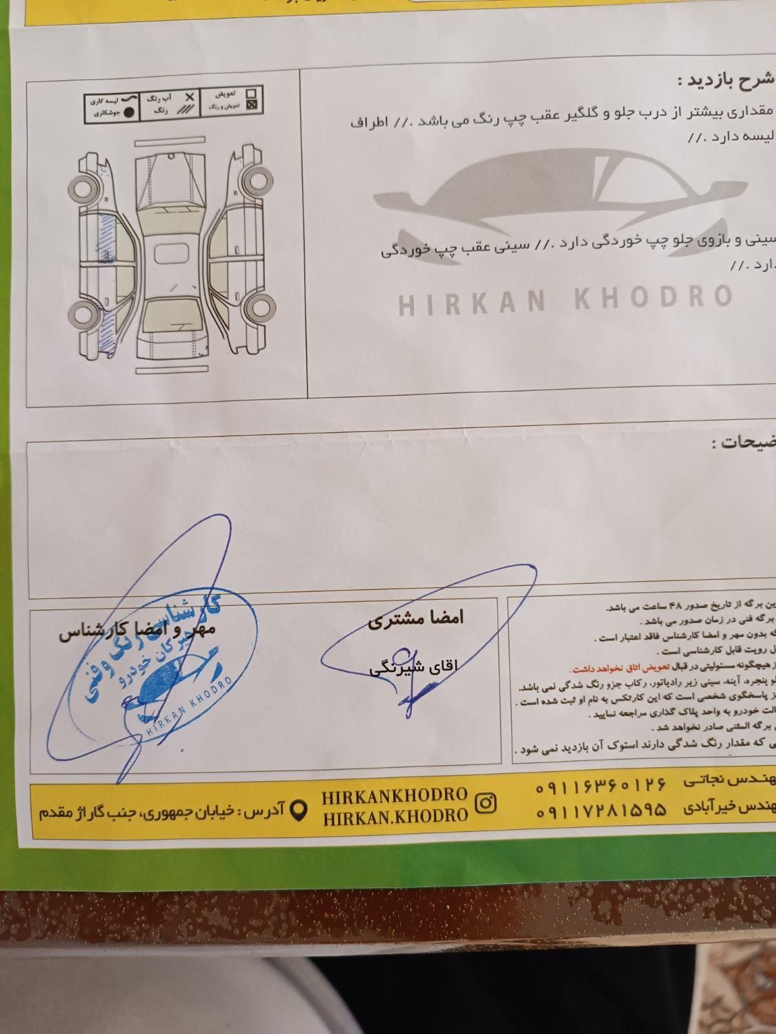 پژو 206 تیپ 5 - 1395