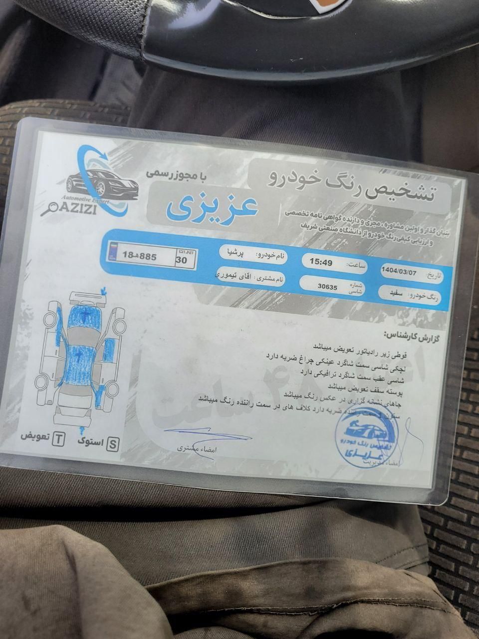 پژو پارس ELX-XU7P سفارشی - 1396