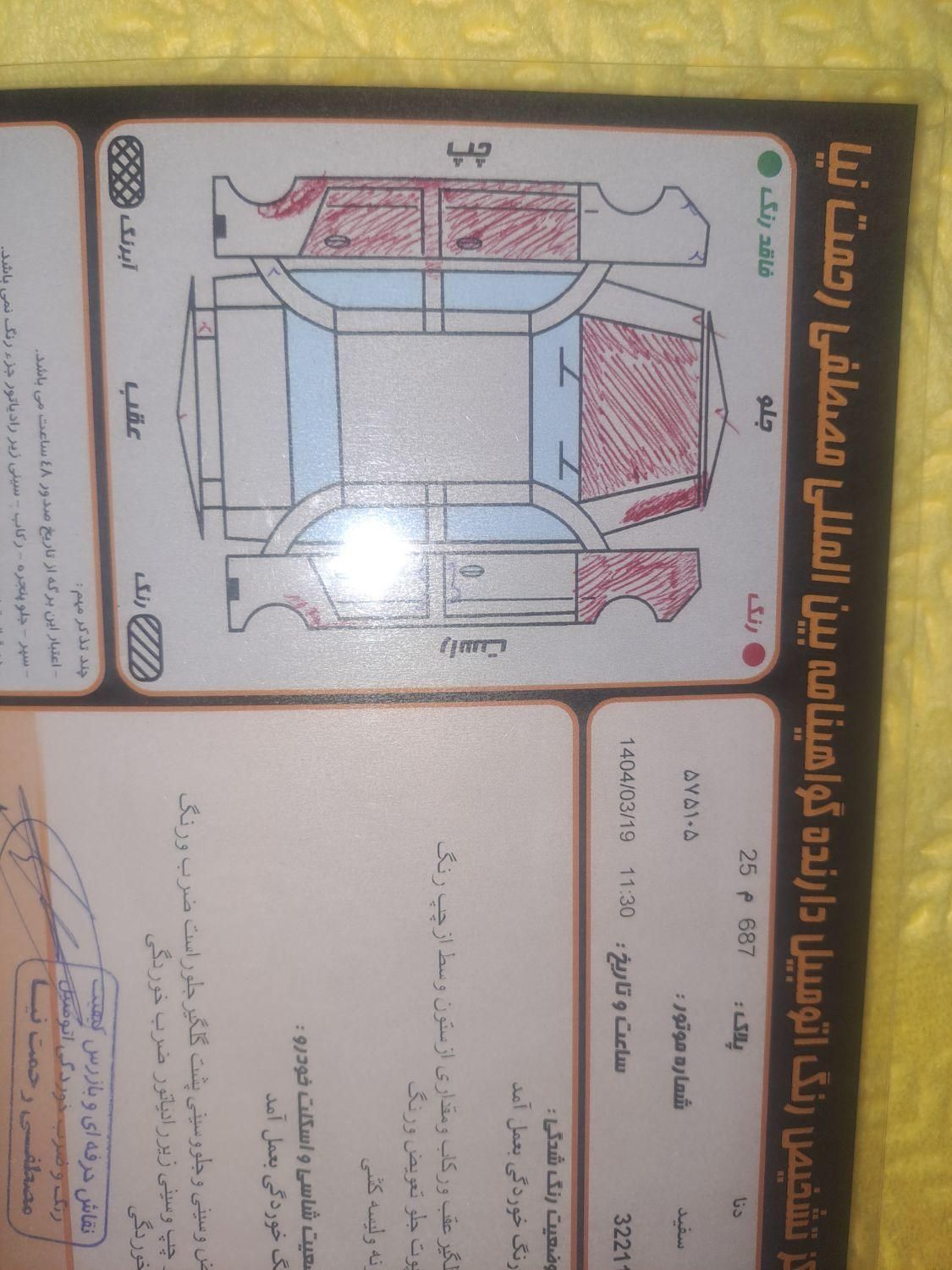 دنا معمولی تیپ ۲ - 1400