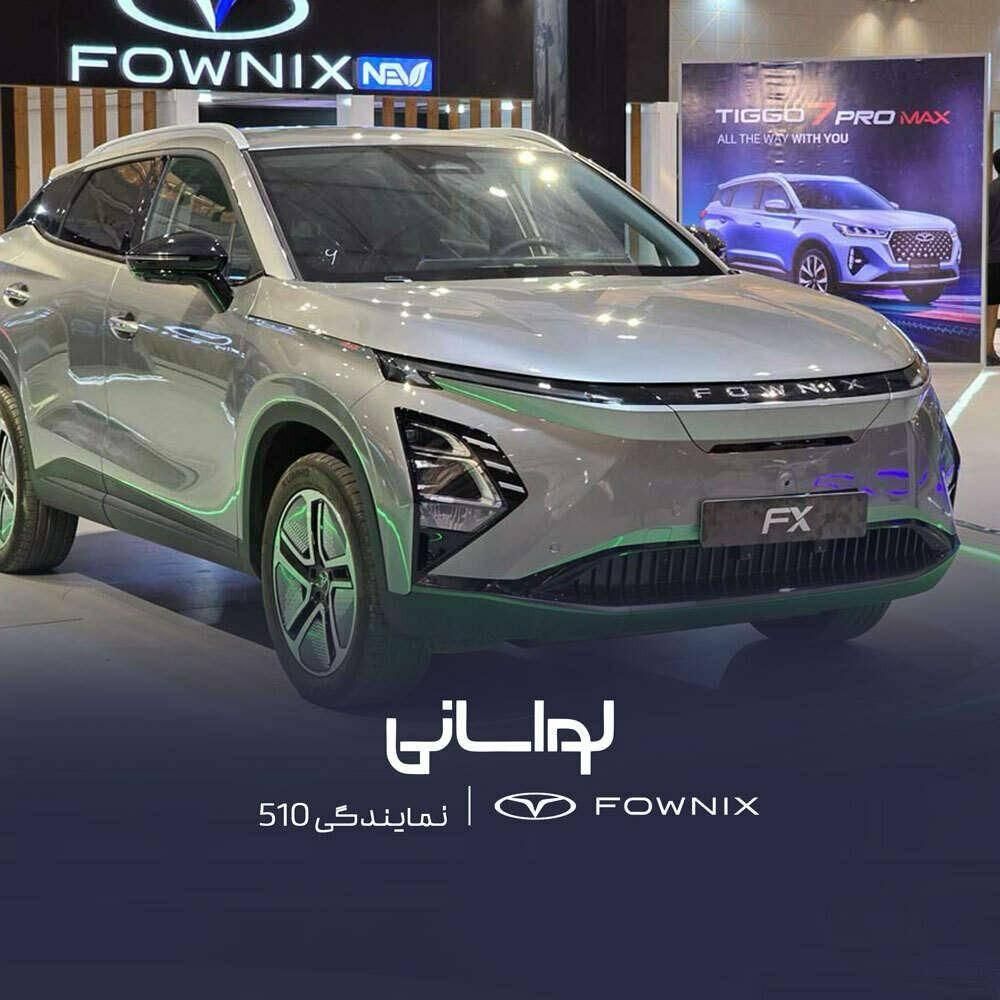 خودرو فونیکس، FX آگهی ann_18633194