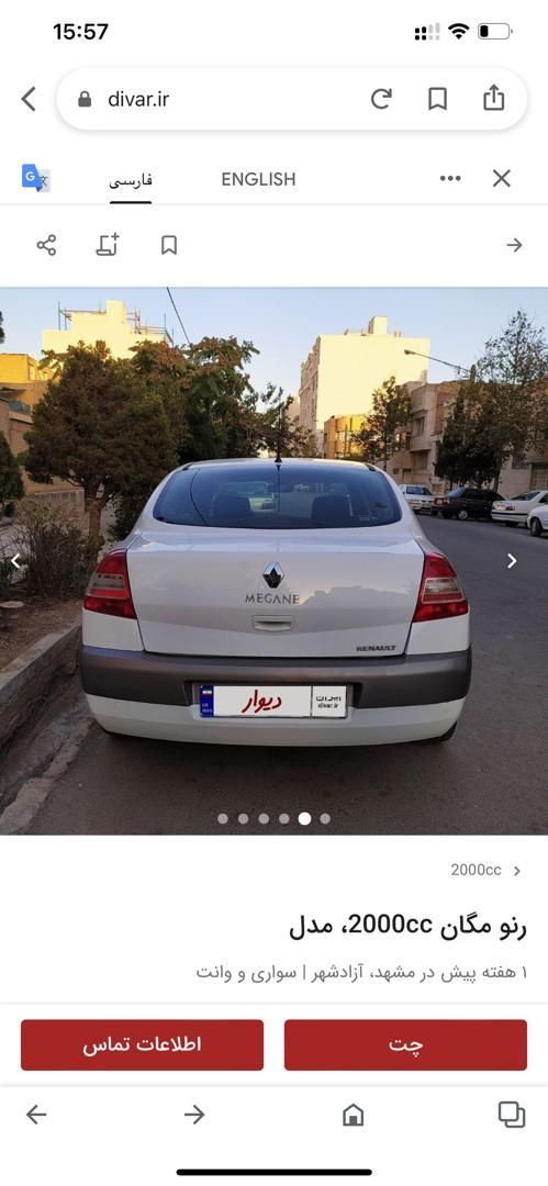 رنو مگان وارداتی اتوماتیک 2000 - 2008
