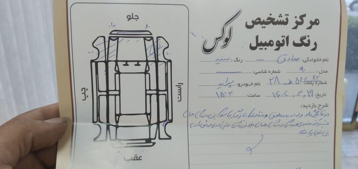 پراید 131 SL - 1390