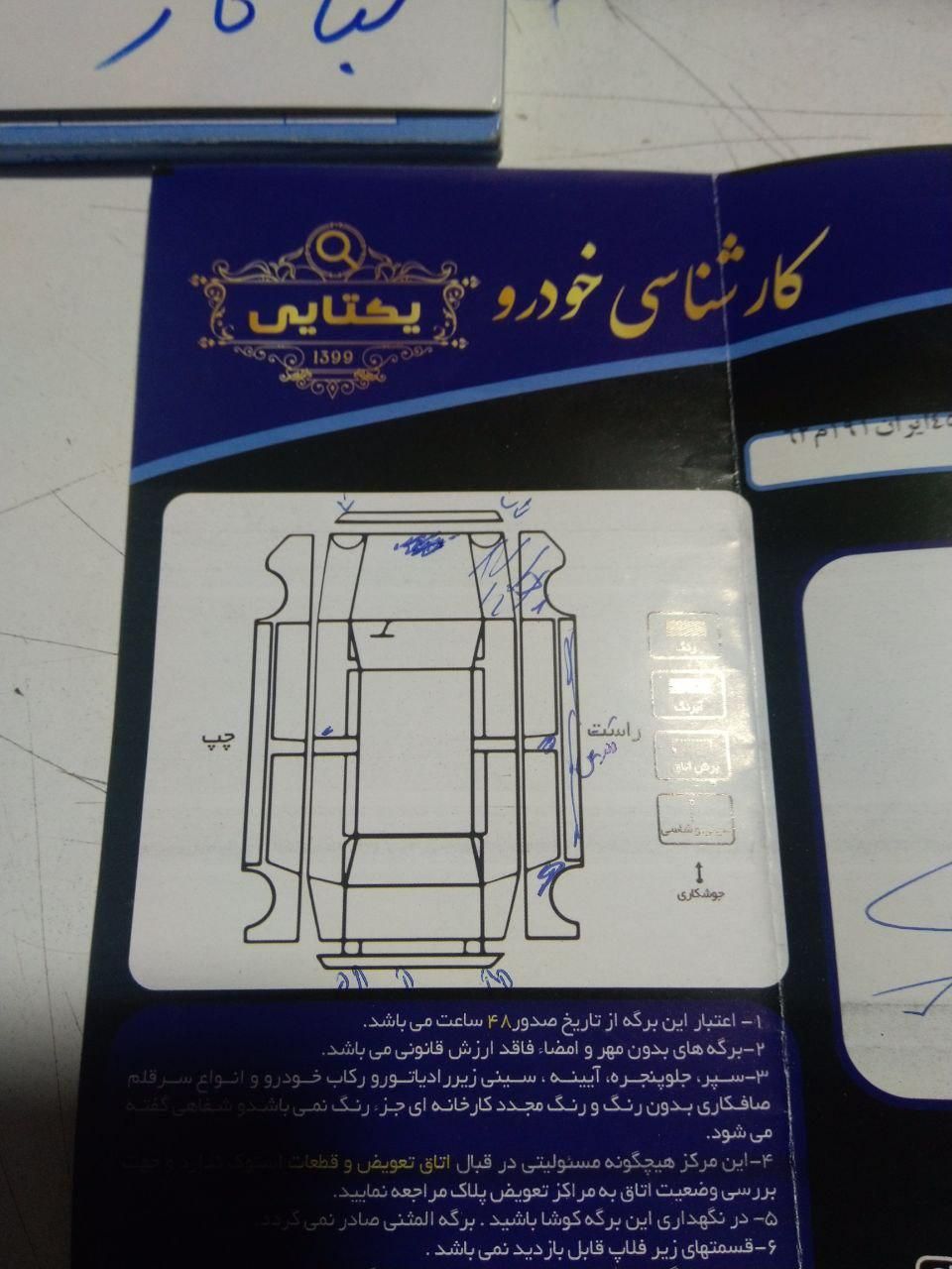 پژو ۲۰۶ صندوق دار v20 - 1389