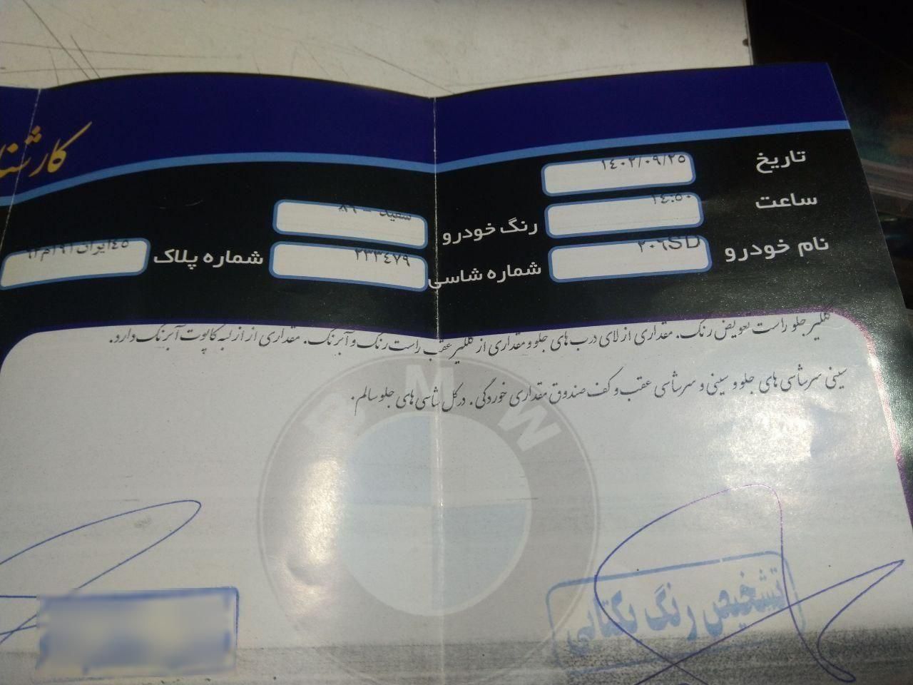 پژو ۲۰۶ صندوق دار v20 - 1389