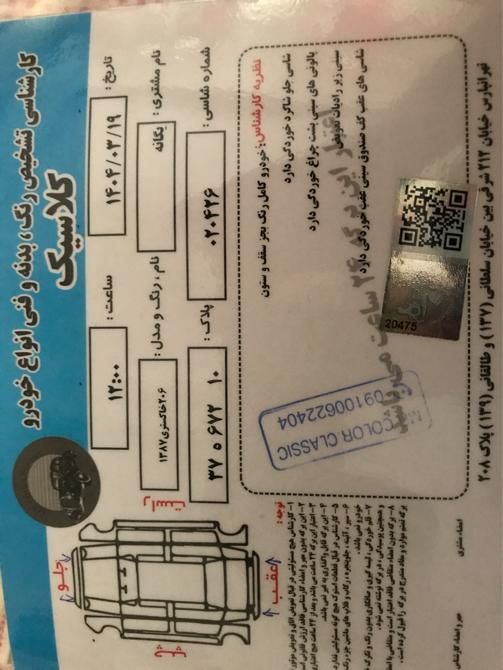 پژو 206 تیپ 2 - 1387