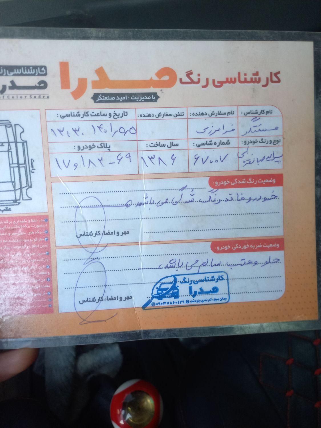 پراید 131 LE - 1391