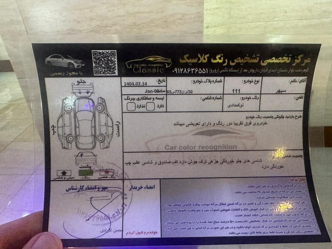 پراید 111 SX - 1390