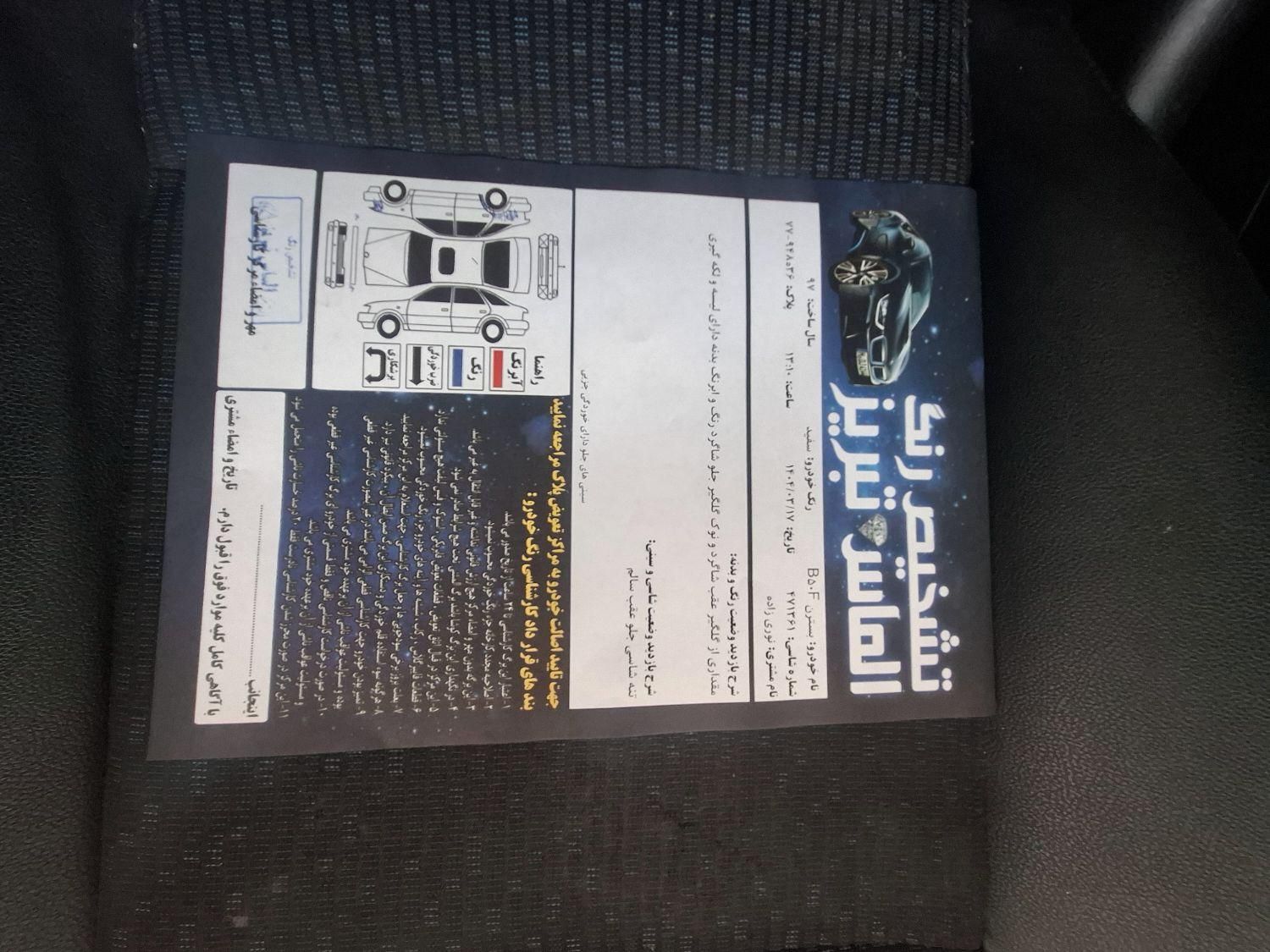 بسترن B30 اتوماتیک - 2018