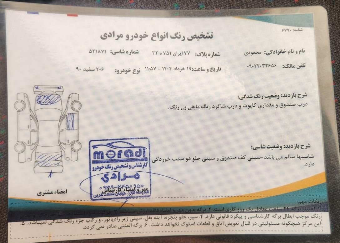 پژو 206 تیپ 2 - 1390