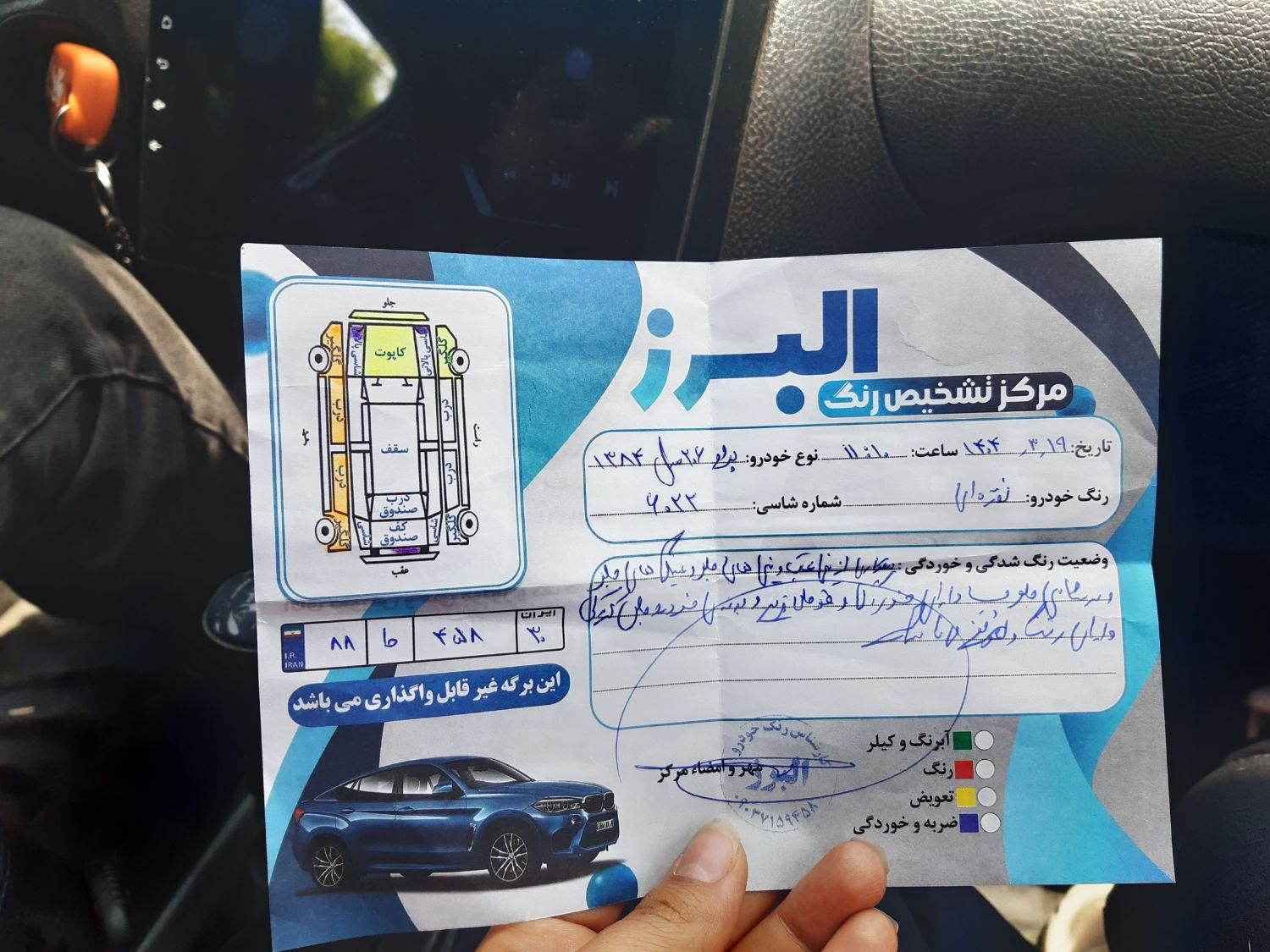 پژو 206 تیپ 2 - 1384