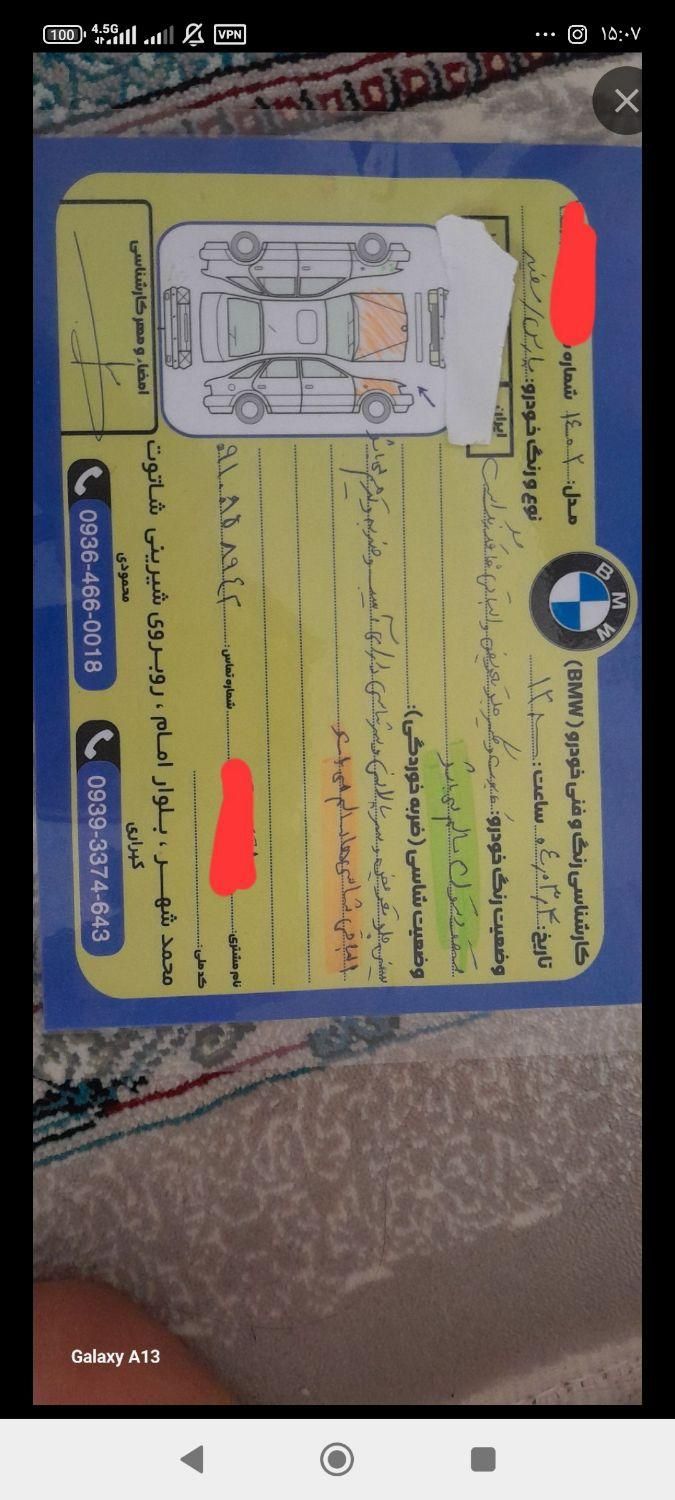 پژو پارس XU7P - 1402