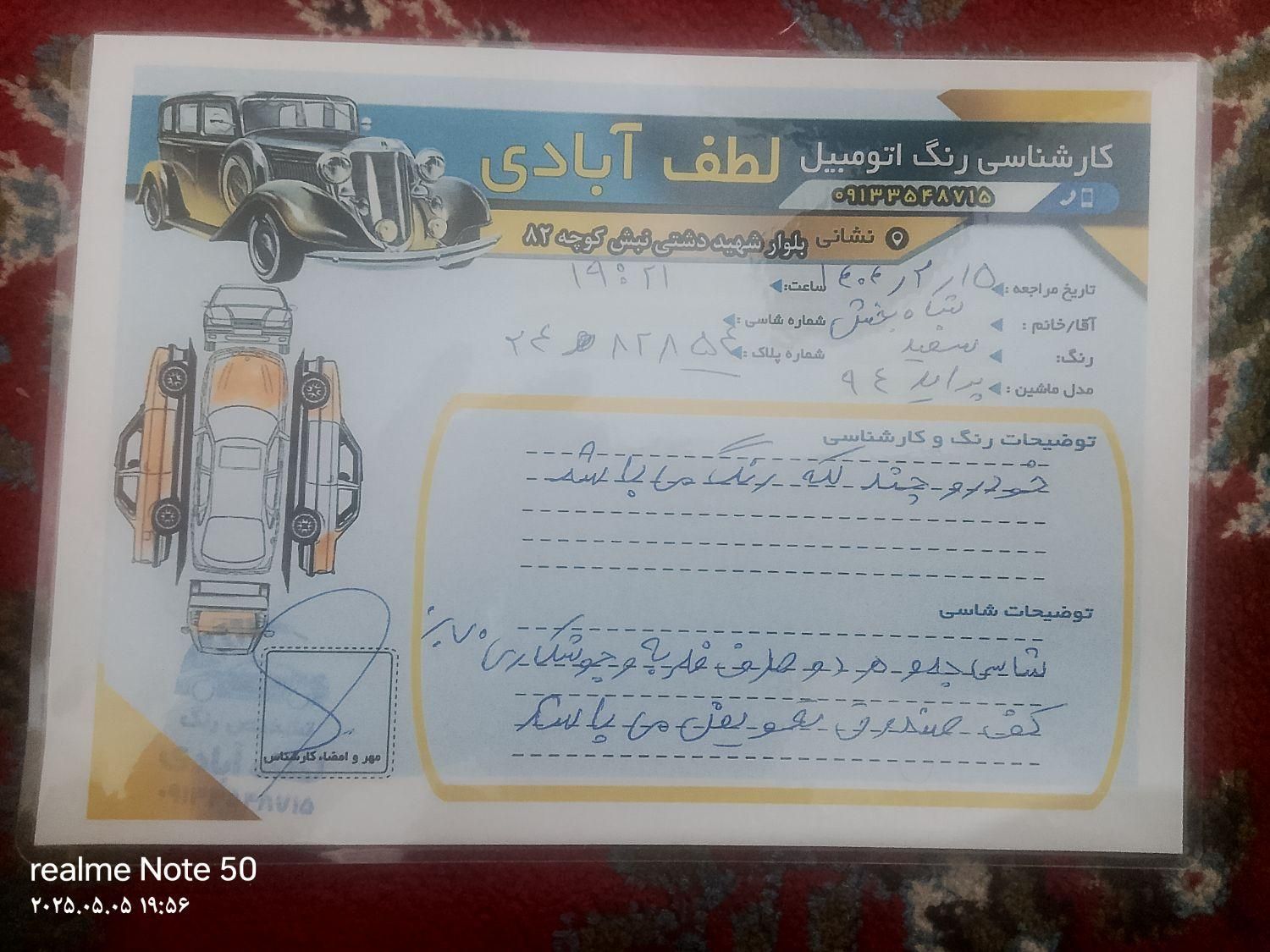 پراید 131 EX - 1394