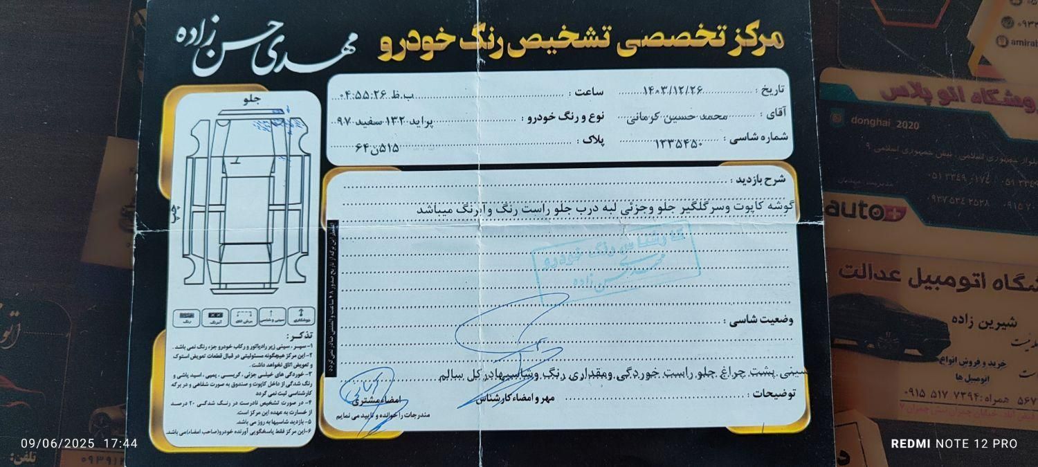 پراید 132 SE - 1397