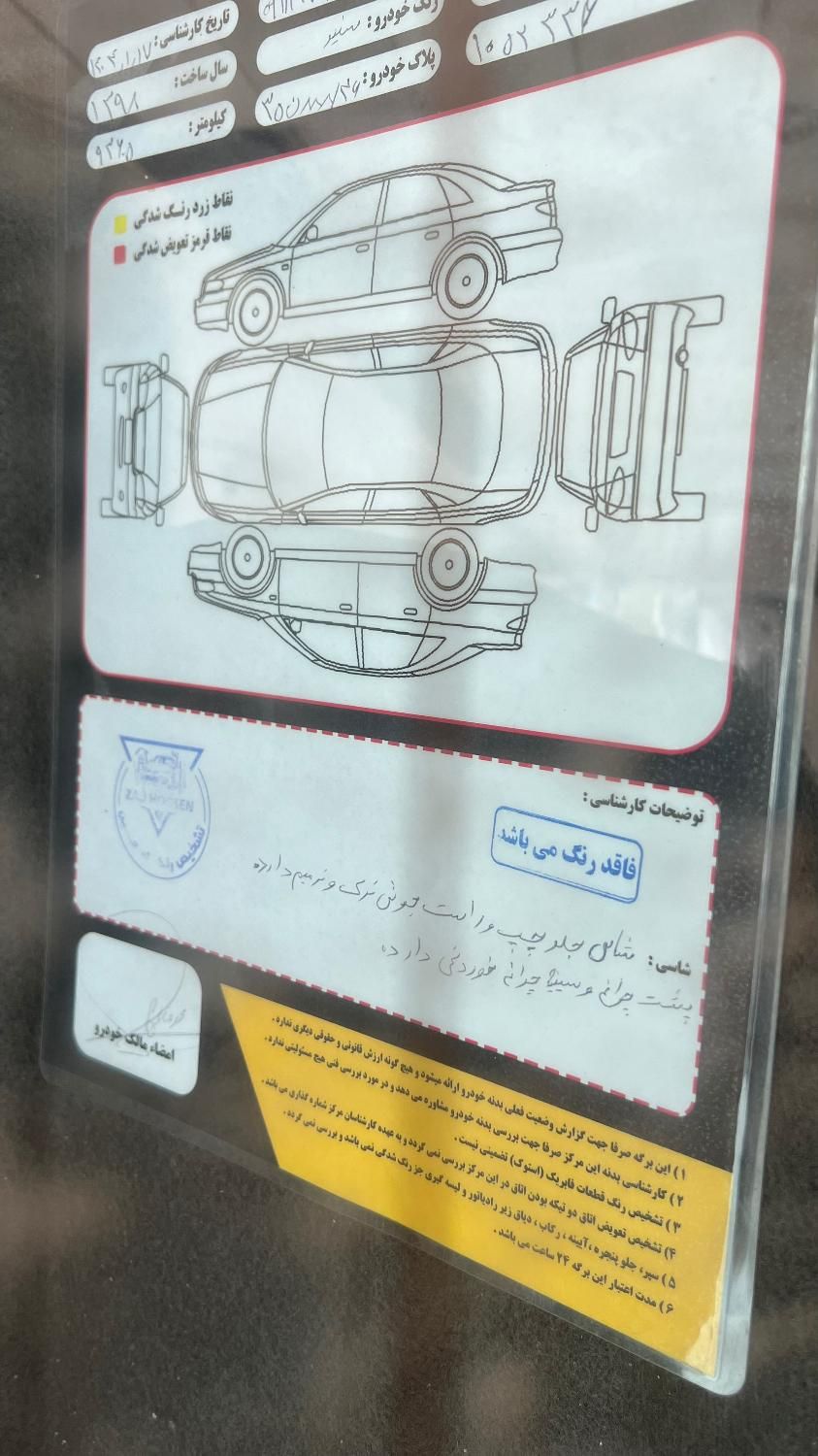پراید 111 SE - 1398