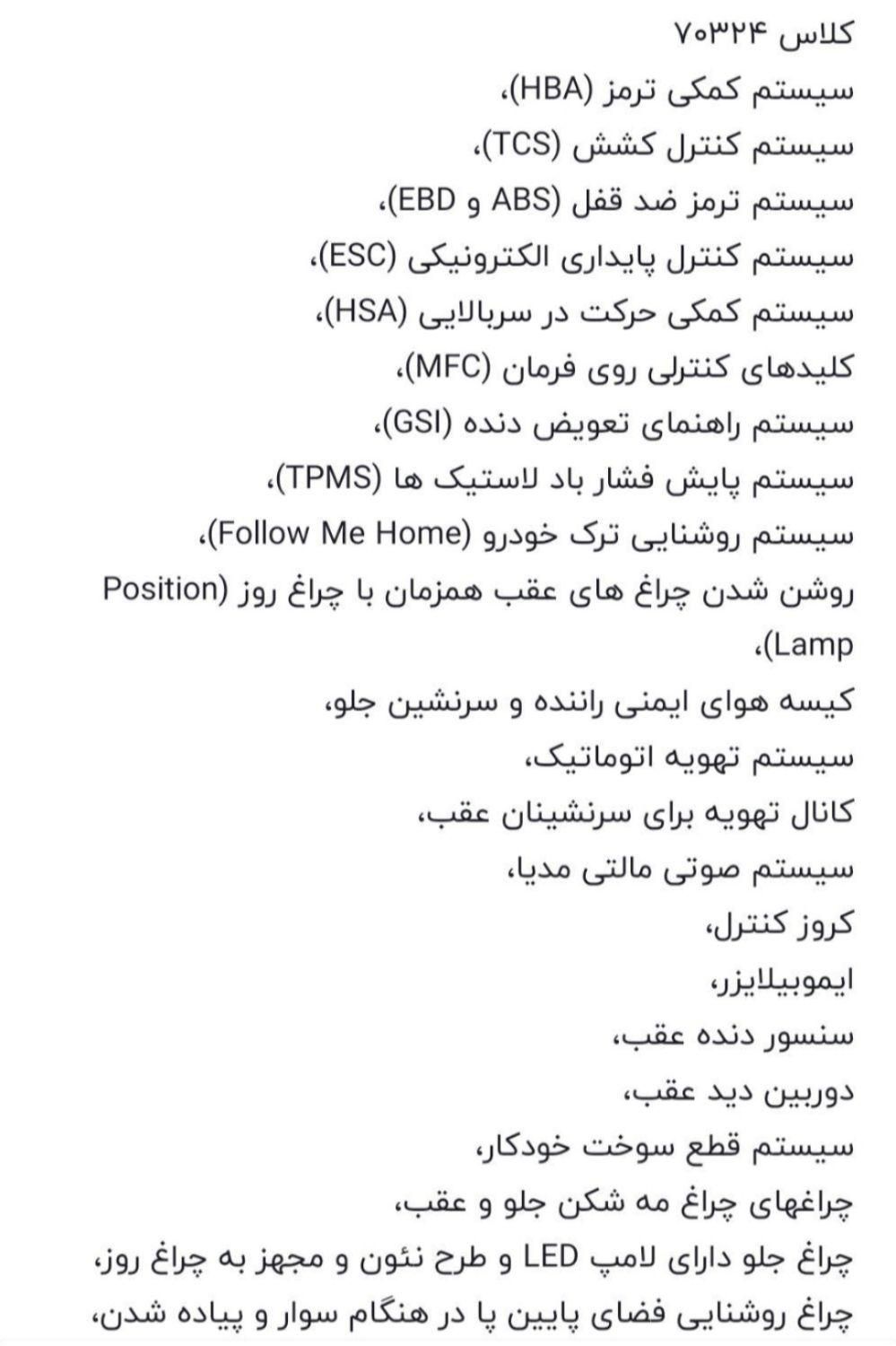 دنا پلاس تیپ ۱ دو ایربگ - 1403