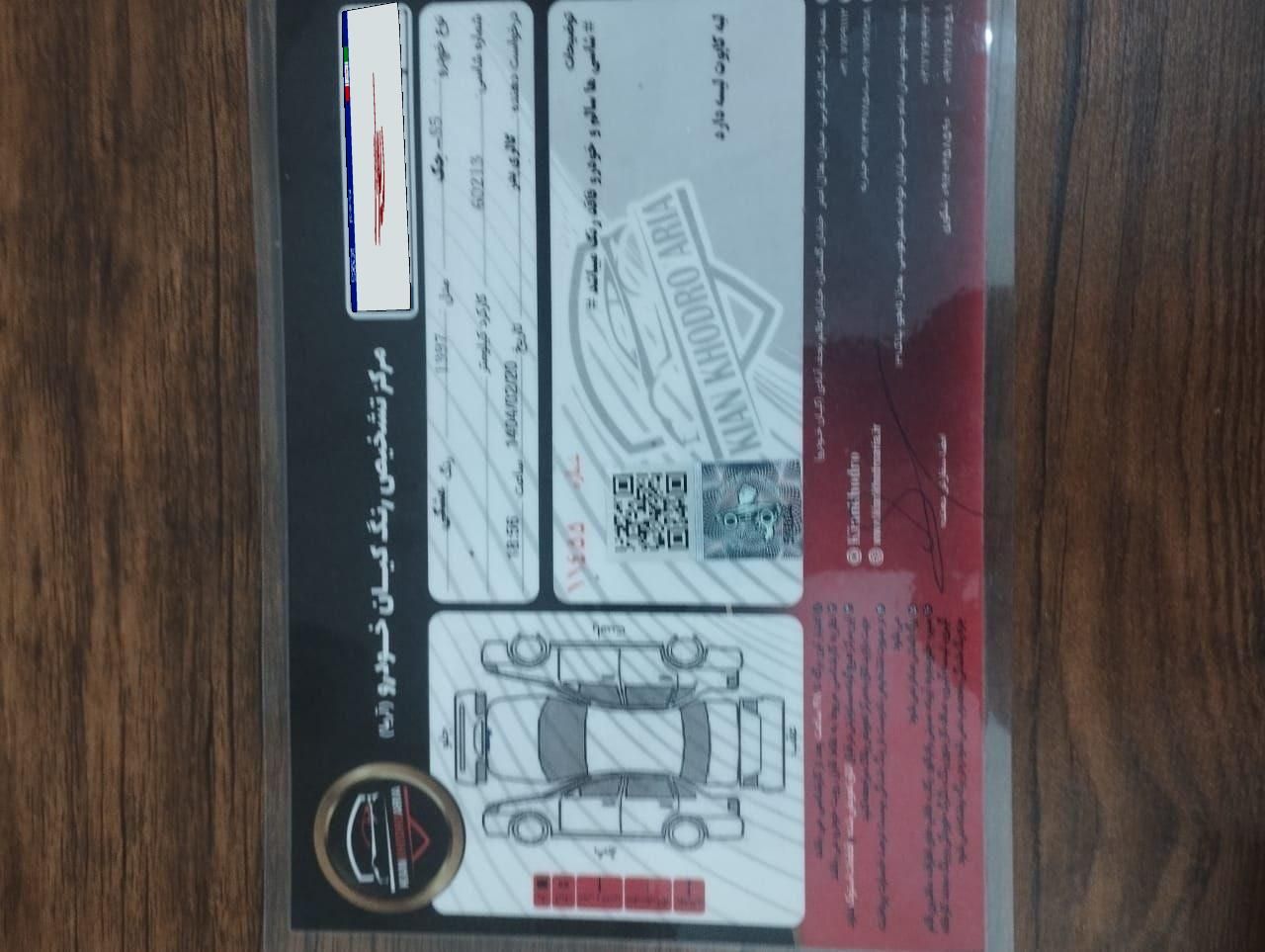 جک S5 اتوماتیک - 1397